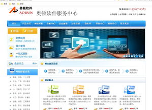 免费企业网站建设 助力工厂公司转型升级的全年优质服务