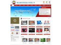 佛山中小企业网站制作 安防监控工厂企业网站建设的全方位指南