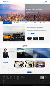 德赛工业官网建设与数字化营销策略分析