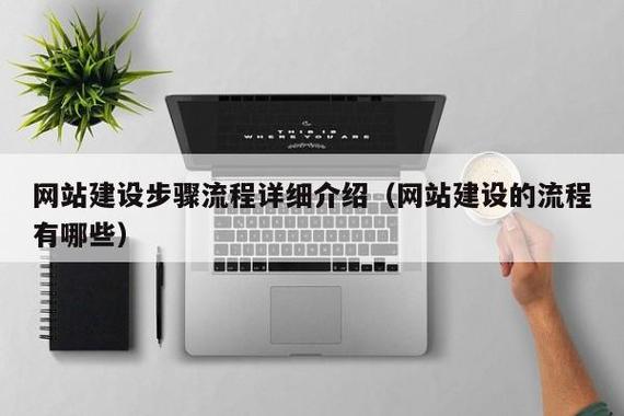 为什么需要建立网站,搭建网站的目的是什么,是通过网站提高企业产品的