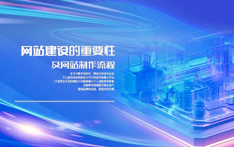 网站建设:企业宣传的必备利器